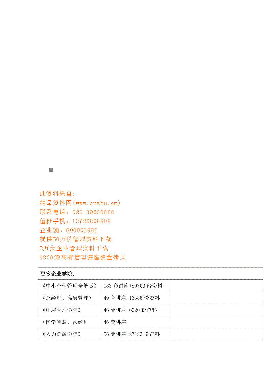 关于十一省联考申论试题解析_第1页