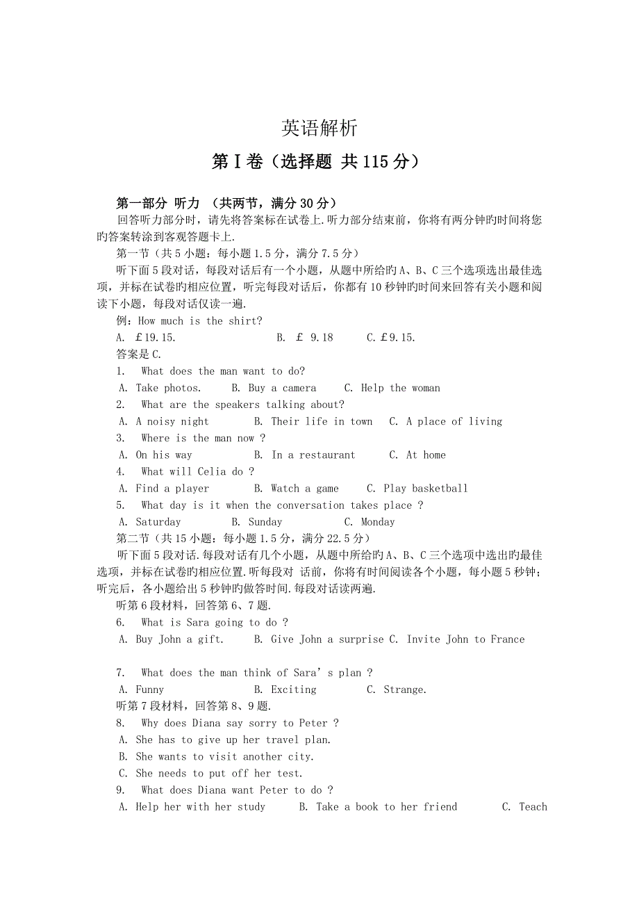 2019年高考试题-英语(江西卷)解析版.doc_第1页