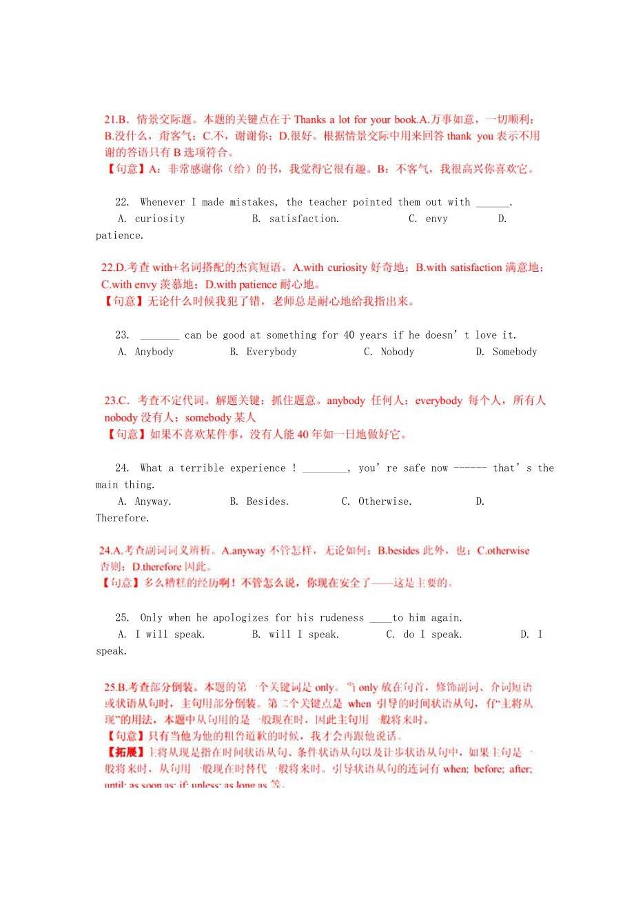 2019年高考试题-英语(江西卷)解析版.doc_第3页