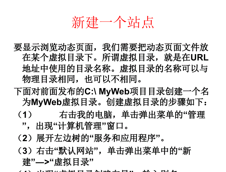 ASP.NET程序设计案例教程教学课件作者翁健红教程7发布网站内置对象_第4页