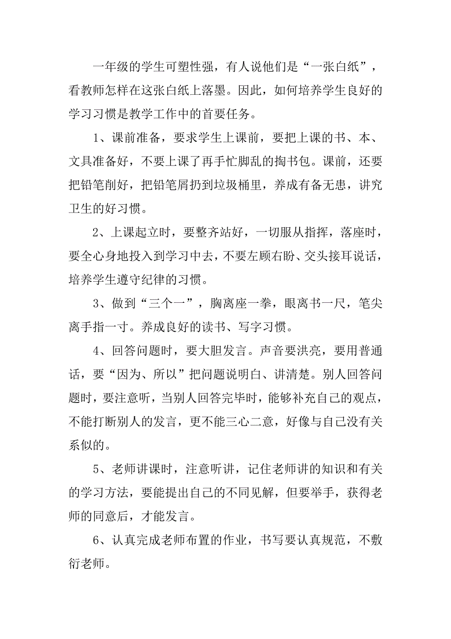 xx年语文教师工作总结范文 _第2页