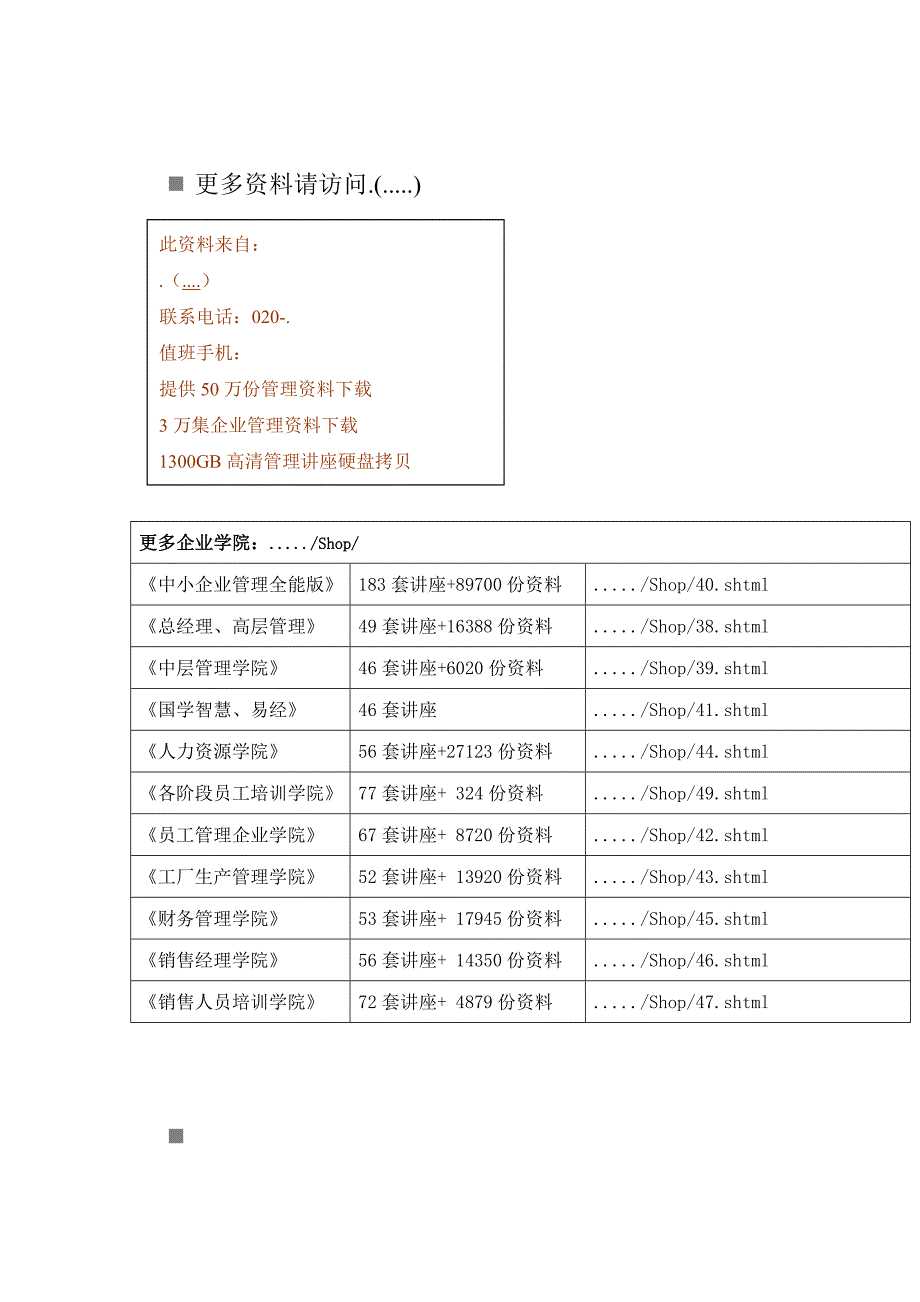 九年级第一学期数学期末考试试卷_第1页