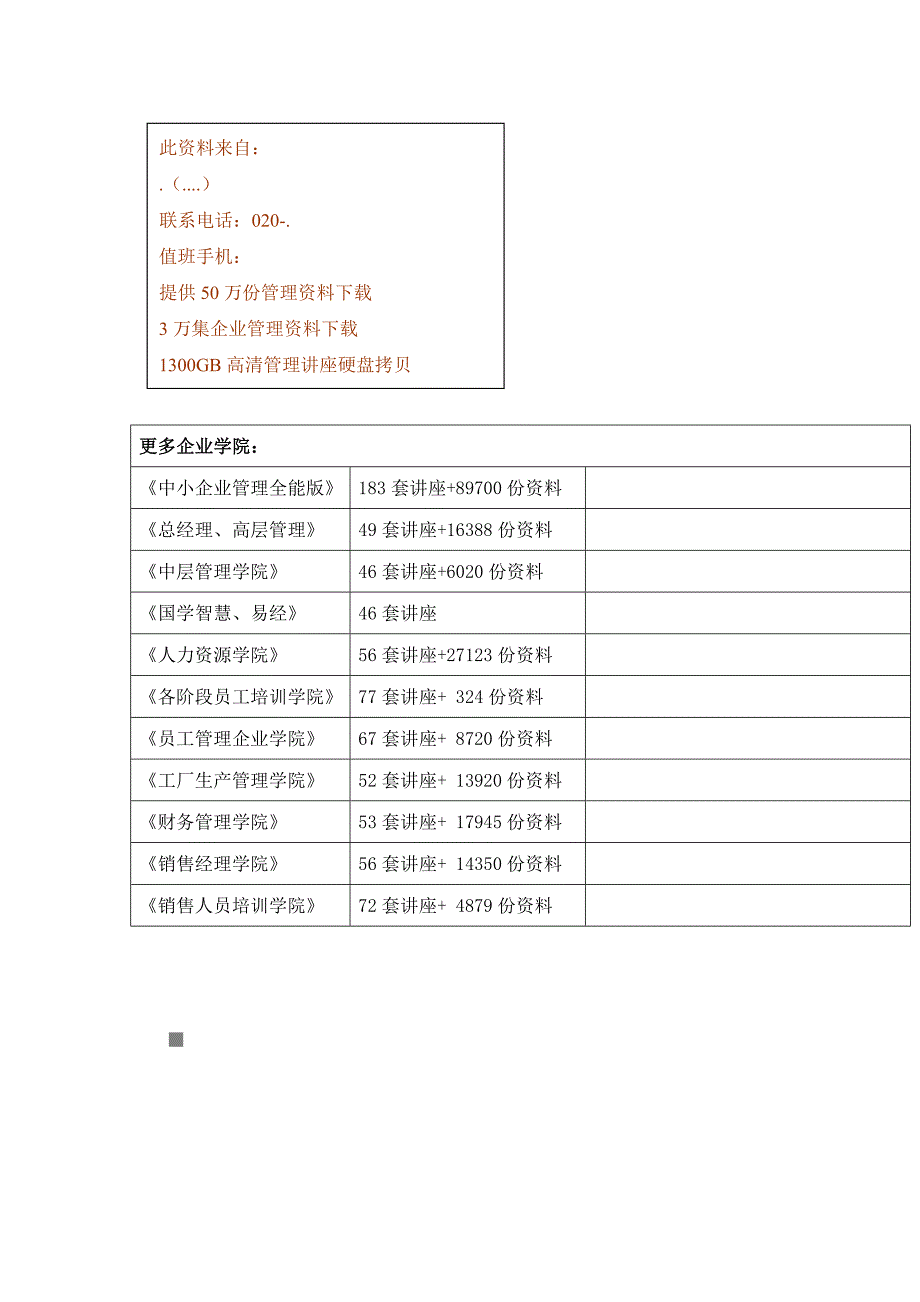 九年级第一学期数学期末考试试卷_第2页