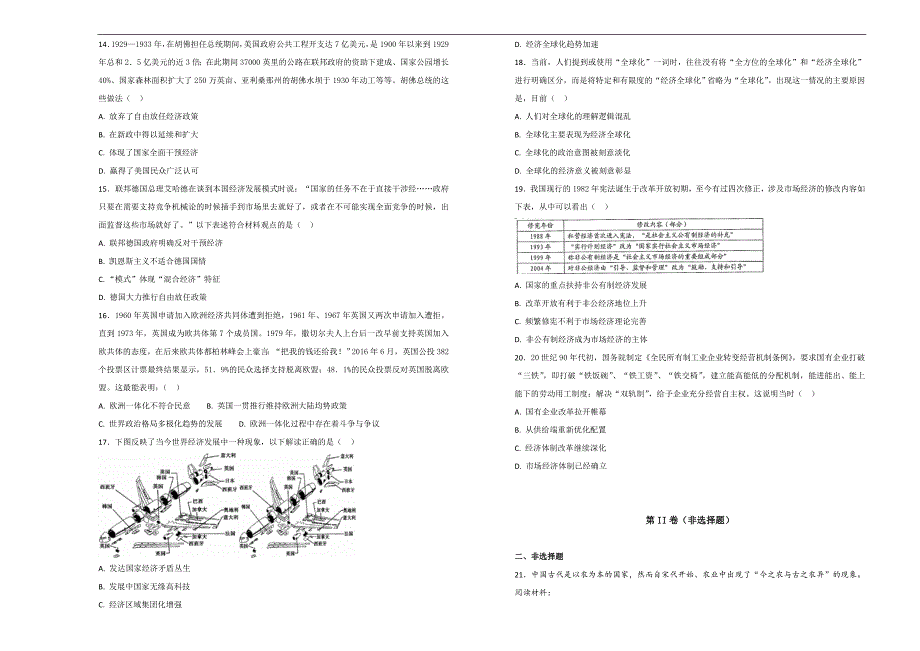 【100所名校】2017-2018学年江苏省高二下学期期中考历史试题（解析版）_第3页