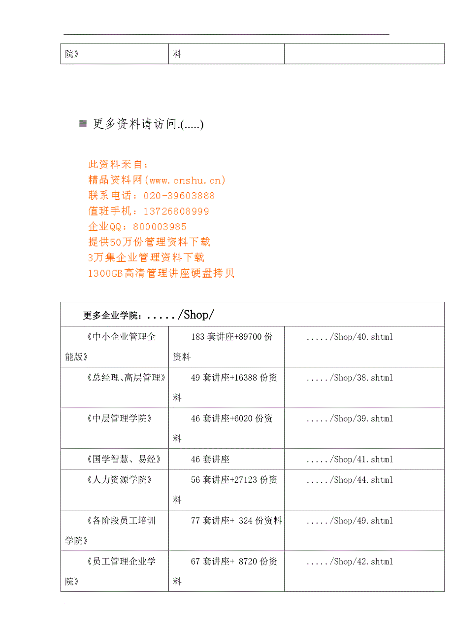 大寨镇新型农村社会养老保险政策宣传概要_第2页