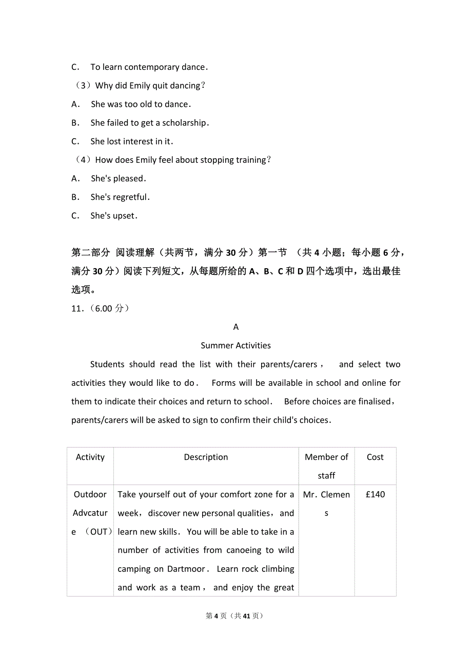 2018年辽宁省高考英语试卷_第4页