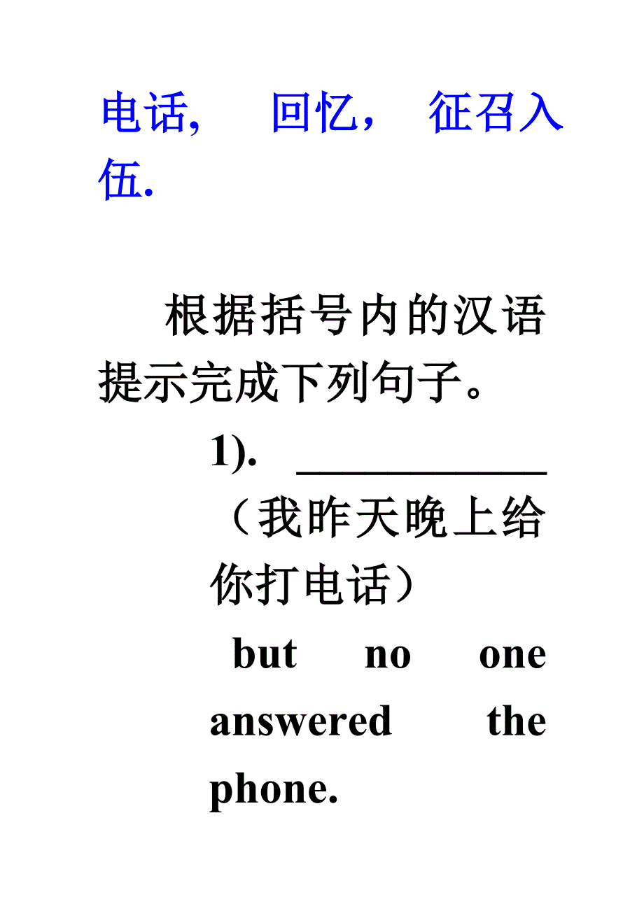 选修8unit3重点单词讲解_第3页