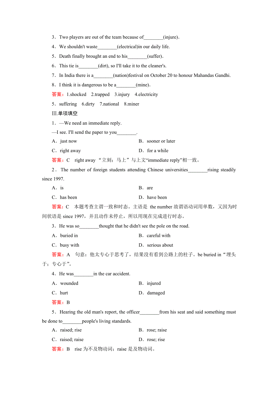 2014-2015高中英语必修一unit-4-earthquakes课后练习题4套unit 4 section 1_第2页