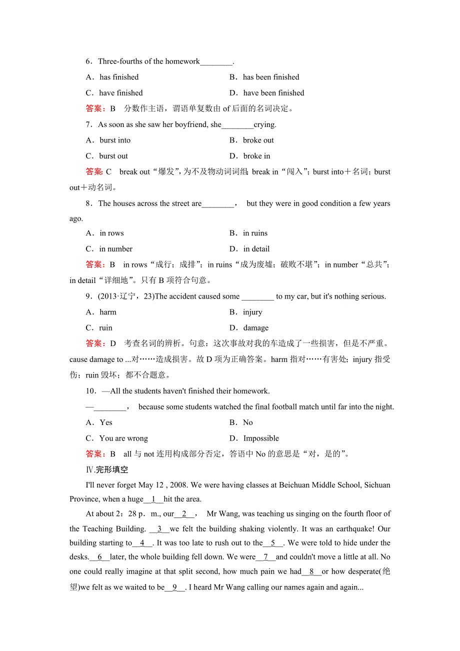 2014-2015高中英语必修一unit-4-earthquakes课后练习题4套unit 4 section 1_第3页