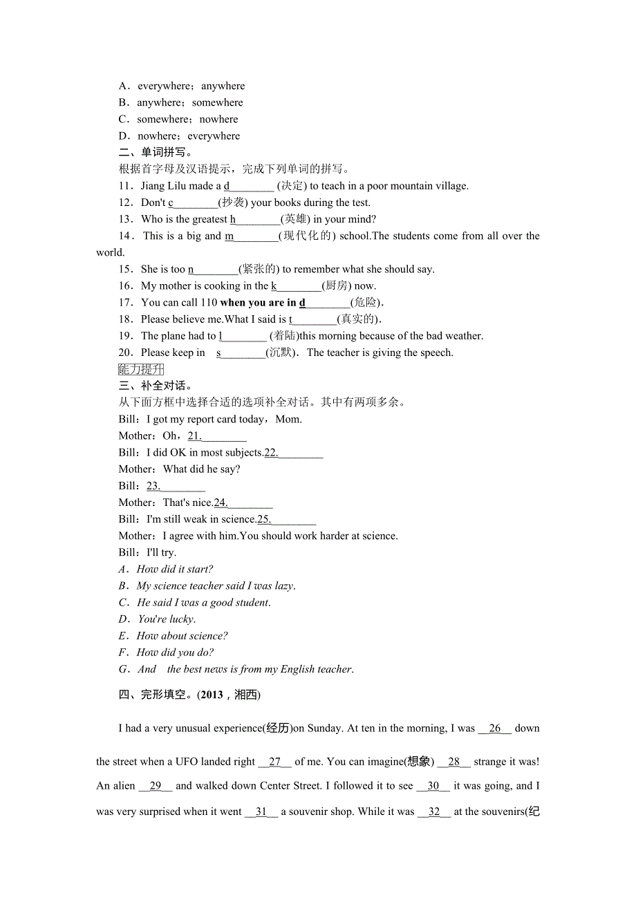 2014中考英语12八年级下册units-3-4复习题_第2页