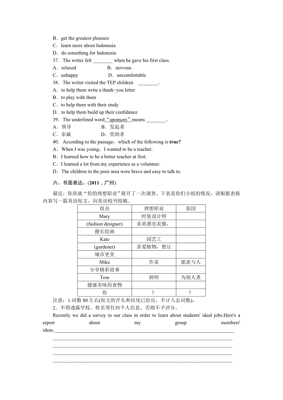 2014中考英语12八年级下册units-3-4复习题_第4页