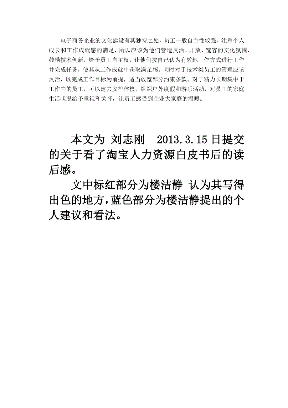 淘宝卖家白皮书--读后感_第4页