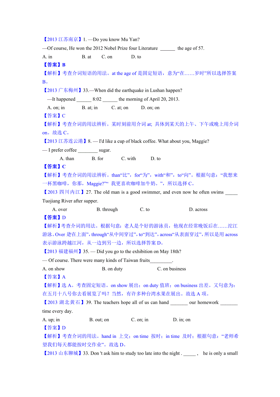 2013年中考英语试卷分类解析汇编：单项选择之介词_第2页