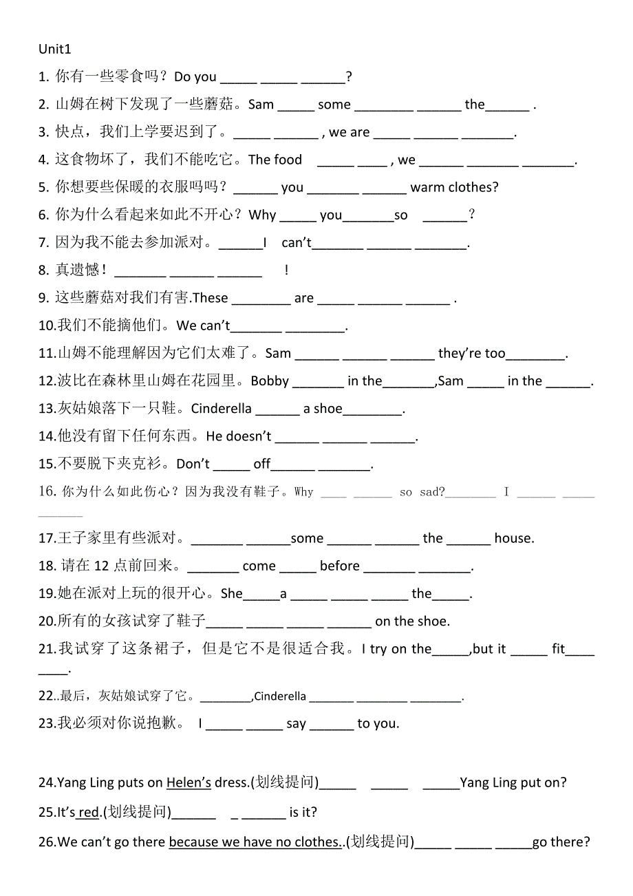 译林五年级英语下unit1-unit4重点句型复习_第1页