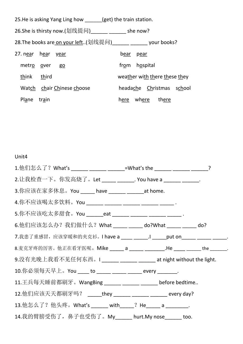 译林五年级英语下unit1-unit4重点句型复习_第5页