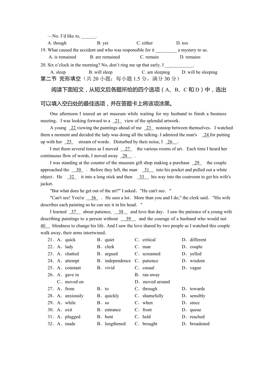 四川成都市高中英语诊断性考试_第3页