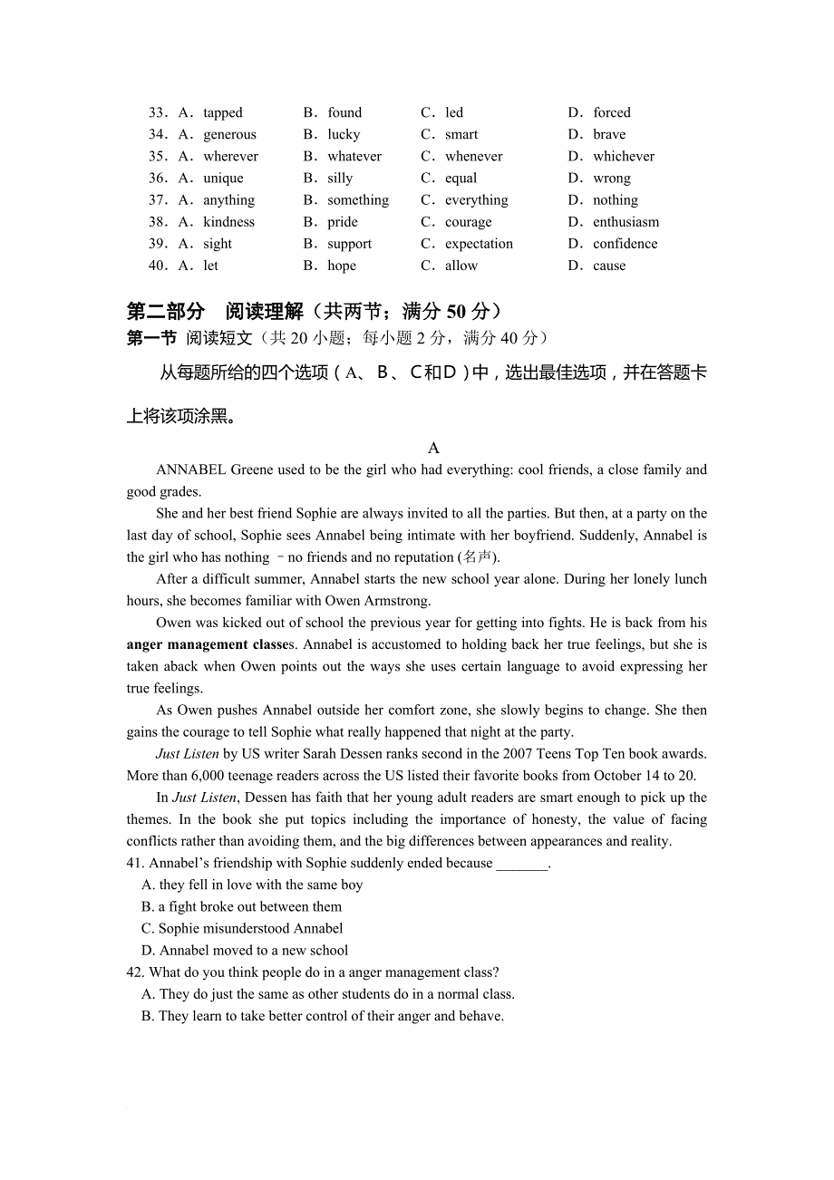 四川成都市高中英语诊断性考试_第4页