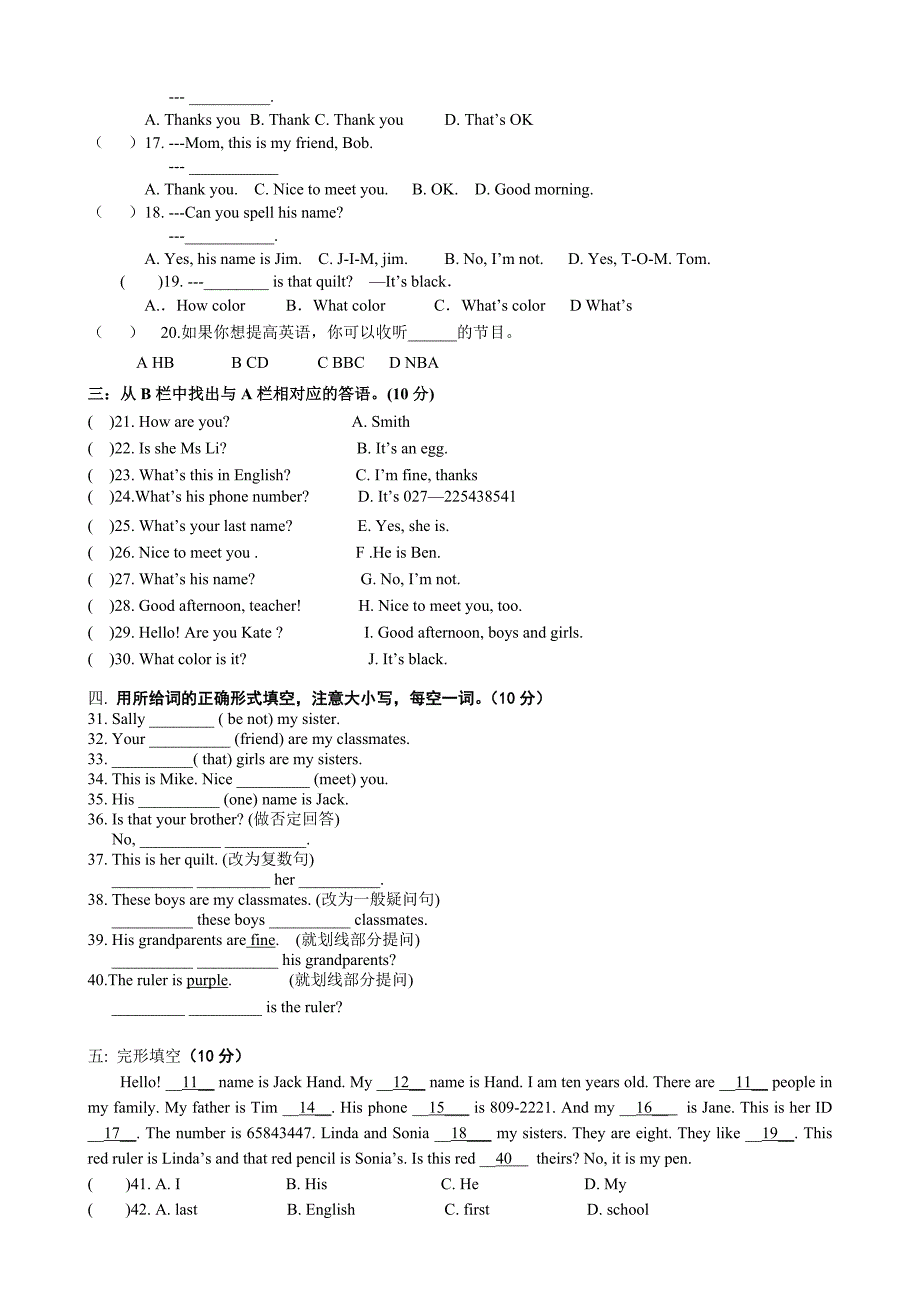 2013年秋人教版七年级英语上册第一次月考题starter1--unit2_第2页