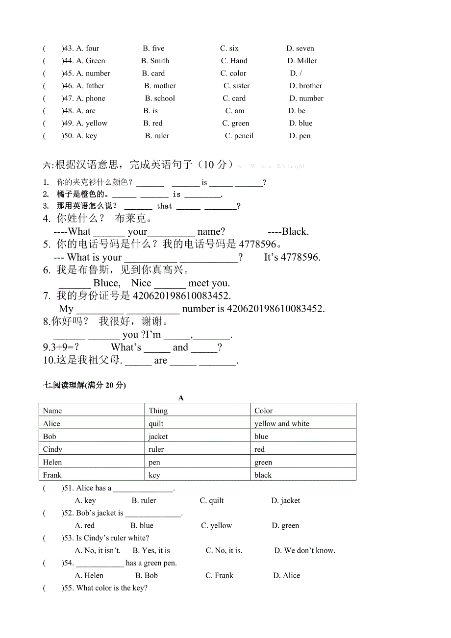 2013年秋人教版七年级英语上册第一次月考题starter1--unit2_第3页