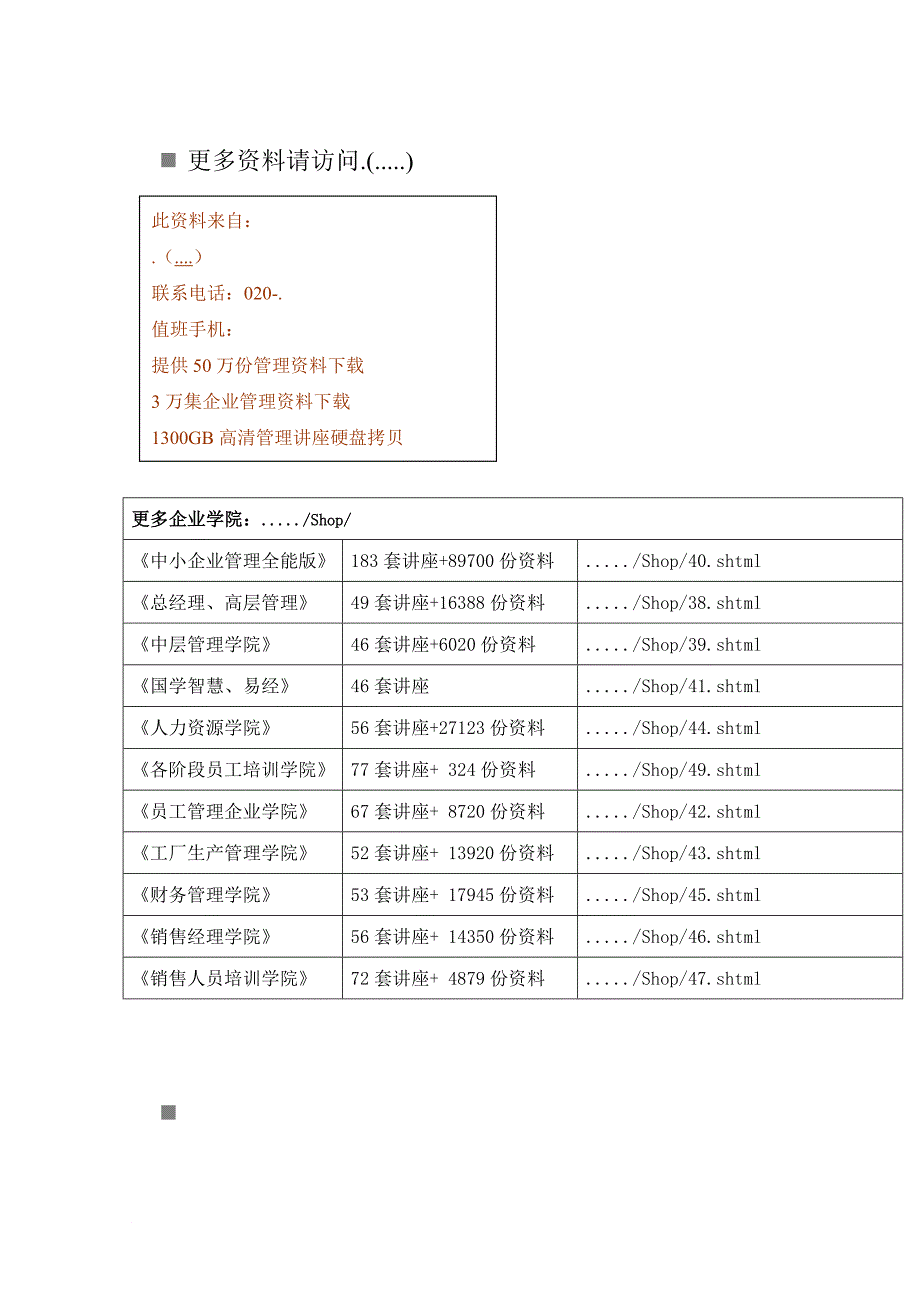 天津师范大学年度艺术类专业招生简章_第1页