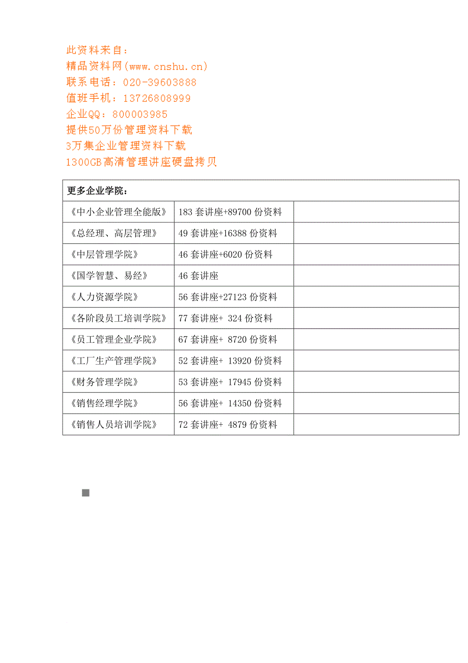 天津师范大学年度艺术类专业招生简章_第2页