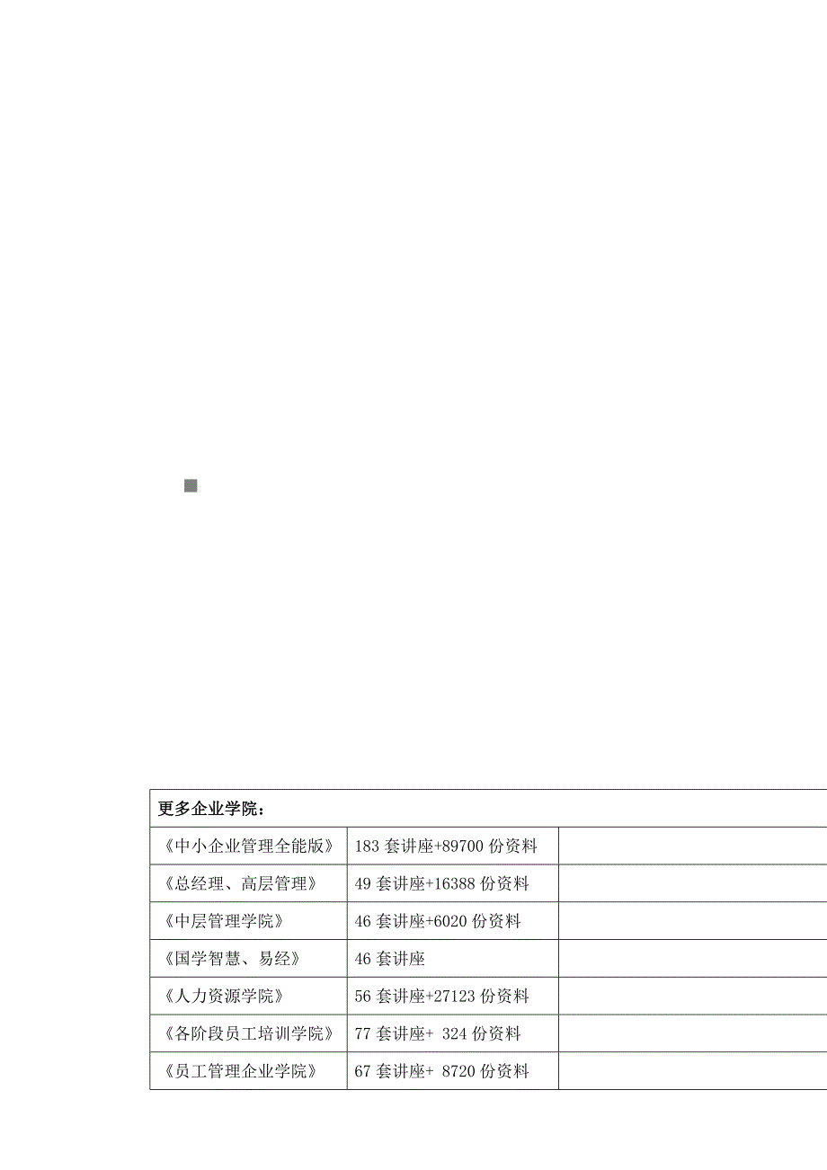 《材料力学》考试试卷_第1页