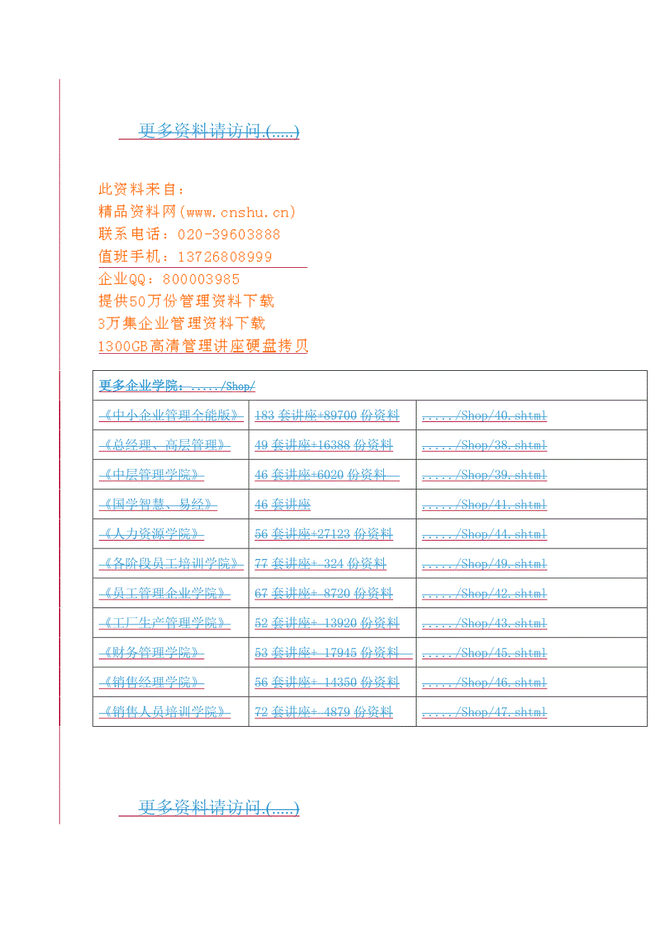 中国建设银行转让类人民币理财产品风险提示书_第1页