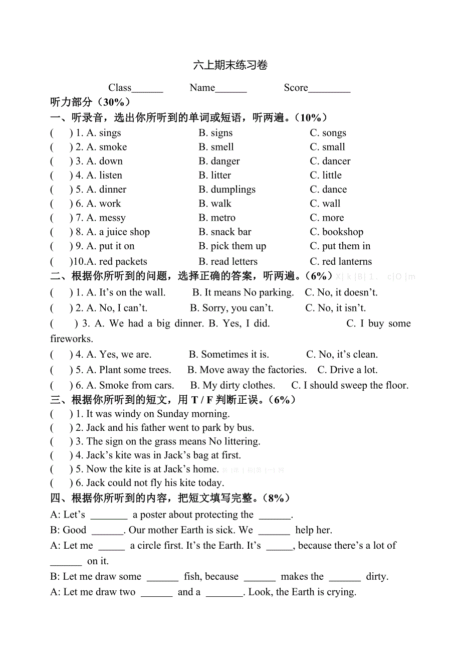 2014―2015学年新版译林6a六年级英语上册期末试卷_第1页