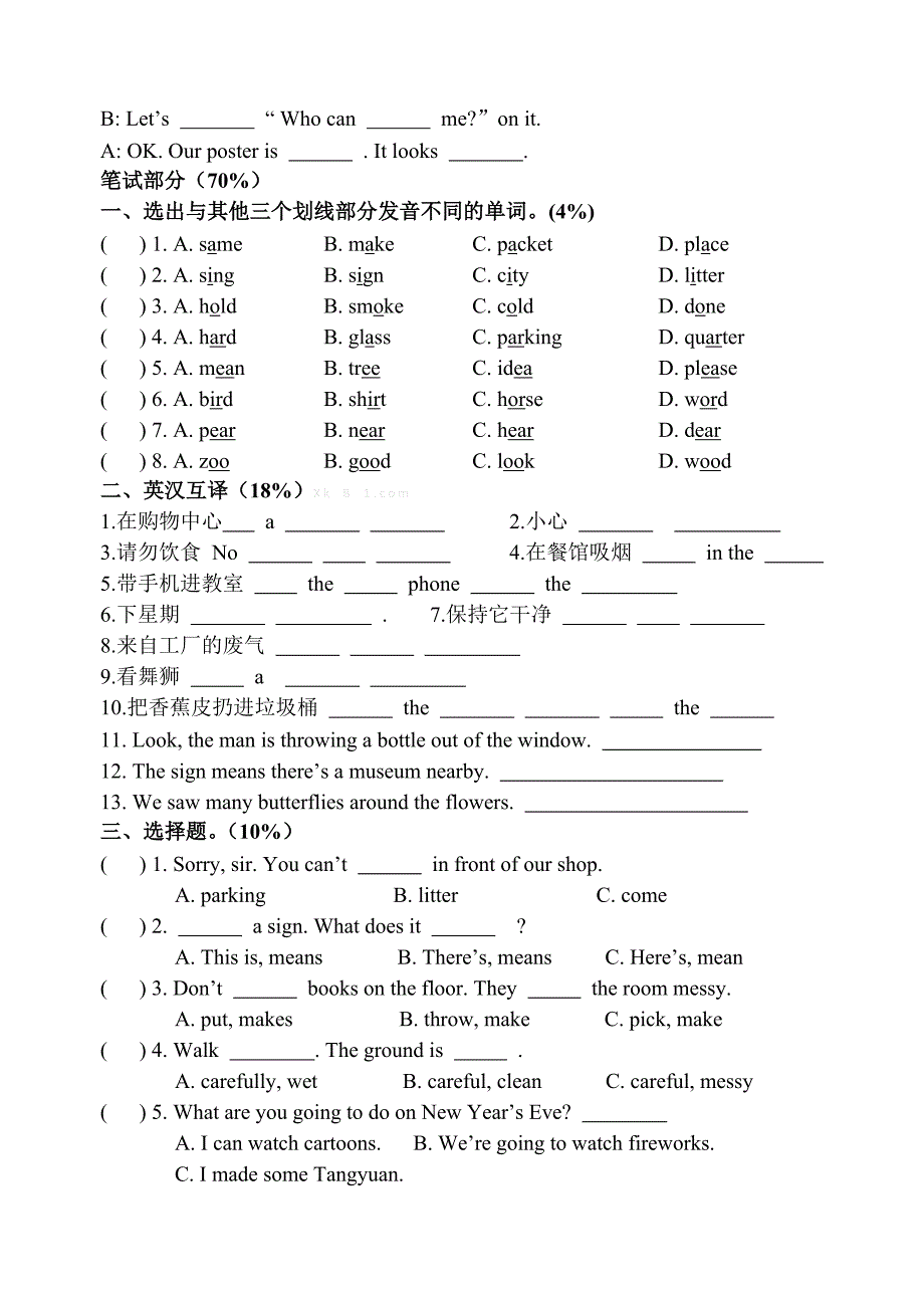 2014―2015学年新版译林6a六年级英语上册期末试卷_第2页