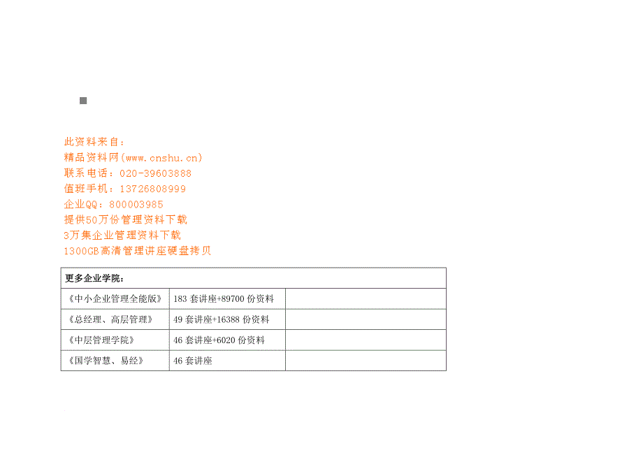 包装印刷上海期货交易所螺纹钢注册商标和包装标准_第1页