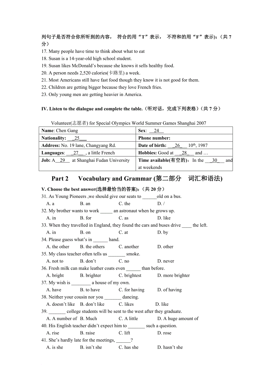 初三英语调研考试试题汇编_第2页