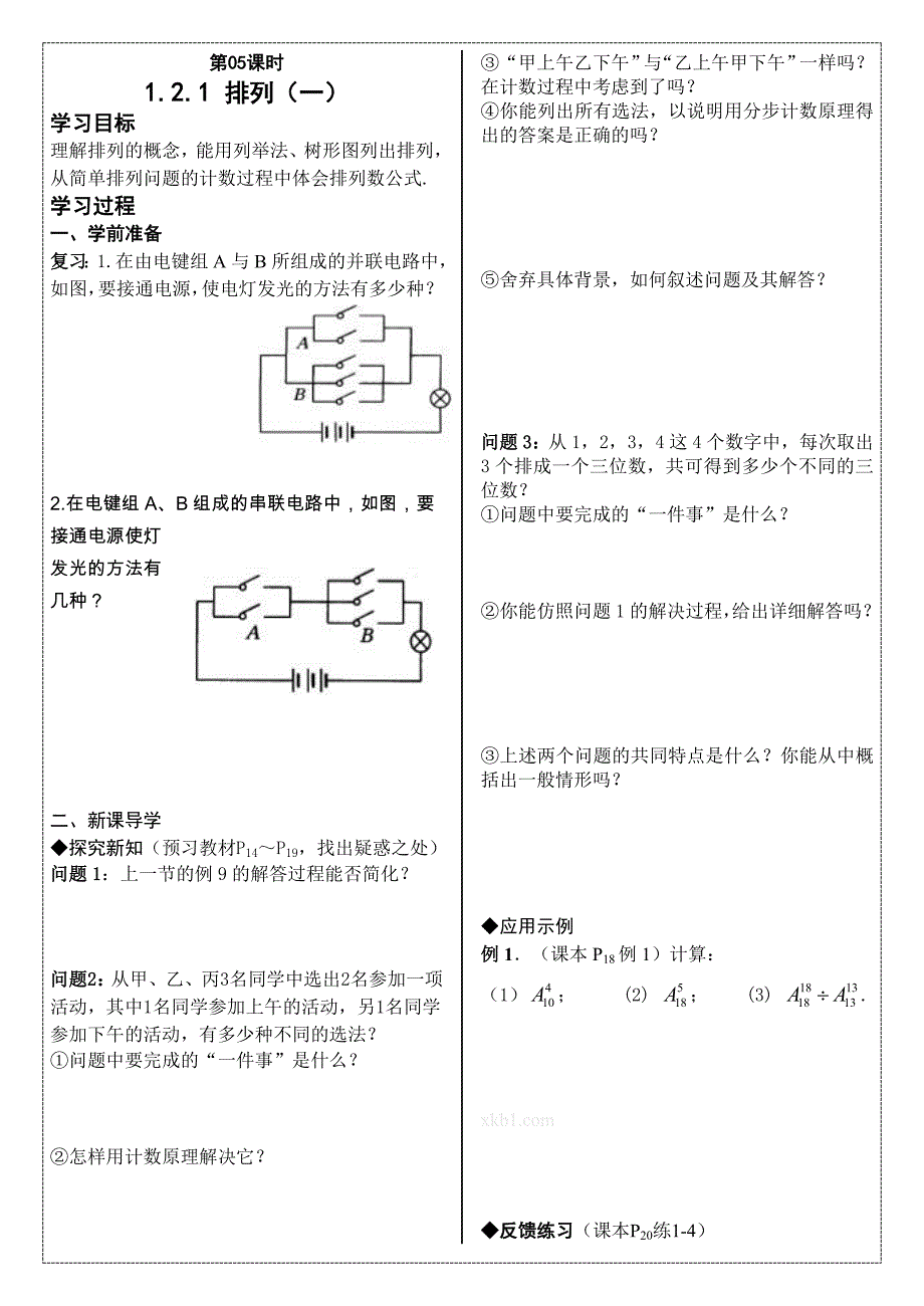 201104281606300285_第1页