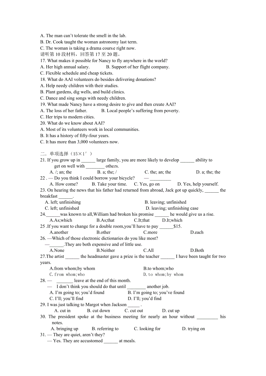 2011-2012年高一英语下学期期末模拟试题_第2页