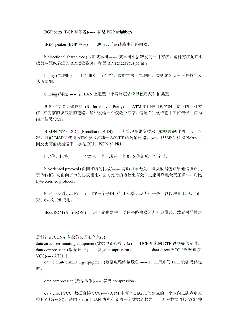 思科认证ccna专业英文词汇集_第4页