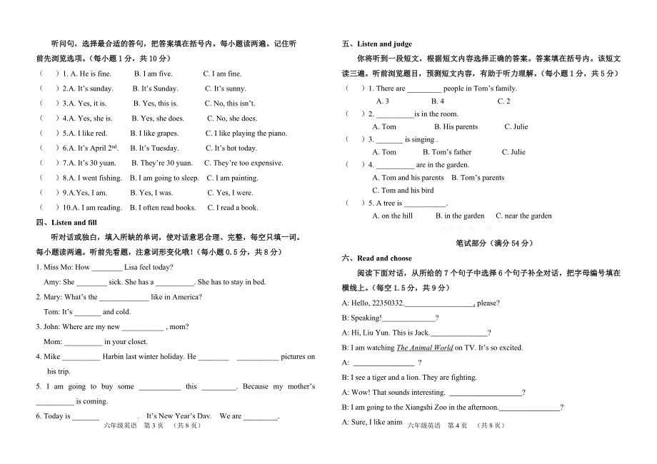 2011--2012学年度第二学期小学六年级英语期末综合题_第2页