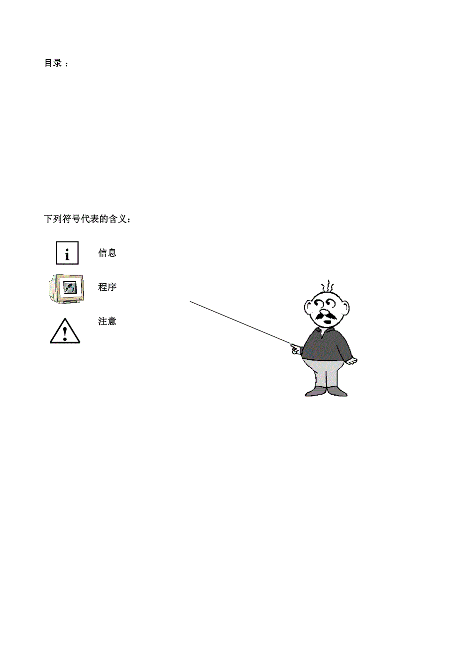 全集成自动化之s5程序到s7程序的转换_第4页