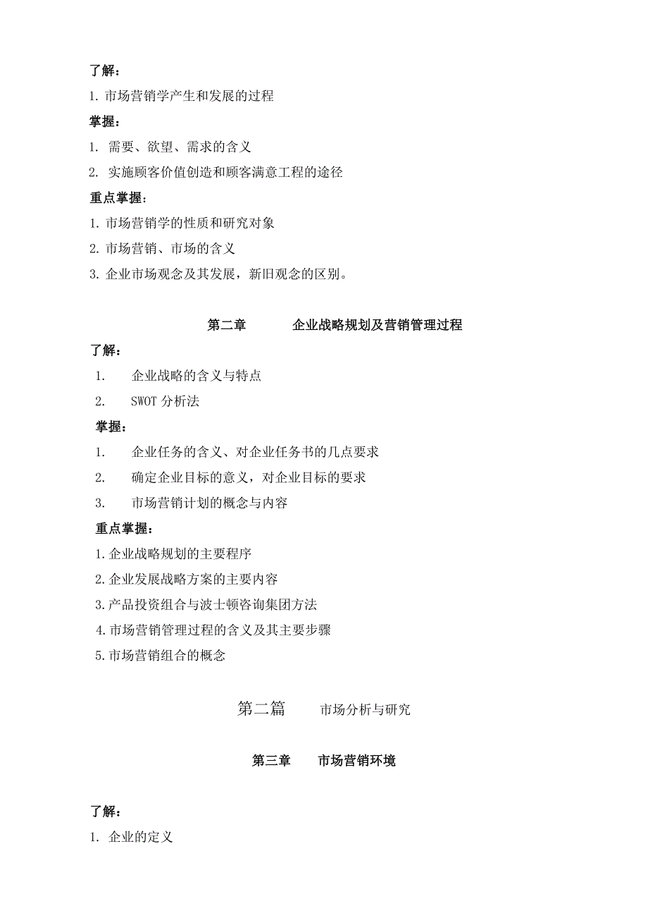 福建广播电视大学开放教育(本科)_第2页