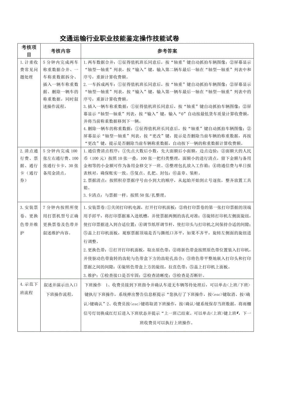 实操试题C-(1)_第1页