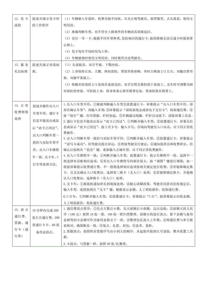 实操试题C-(1)_第4页