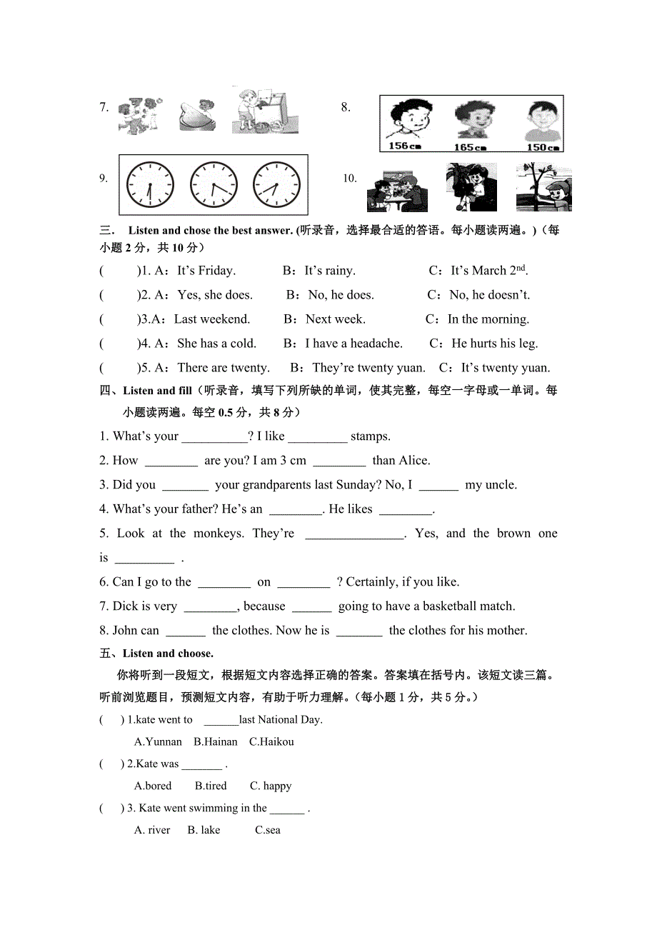 2011―2012年第二学期小学六年级英语期中测试题_第2页