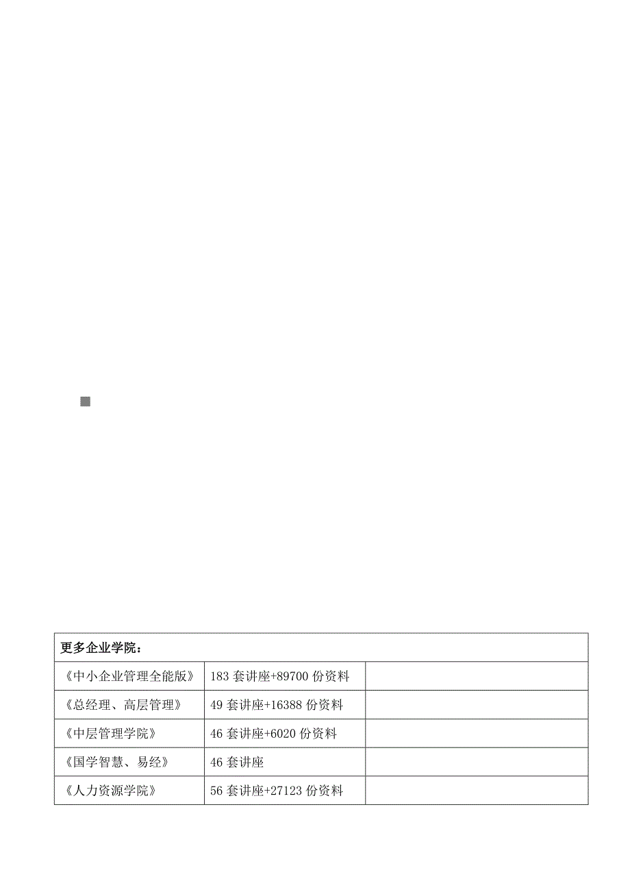 从基本寻找最佳投资机会_第1页