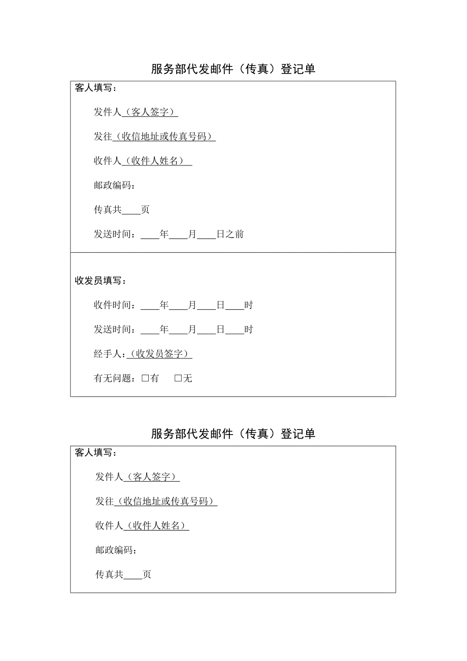 企业财务管理表格_第1页