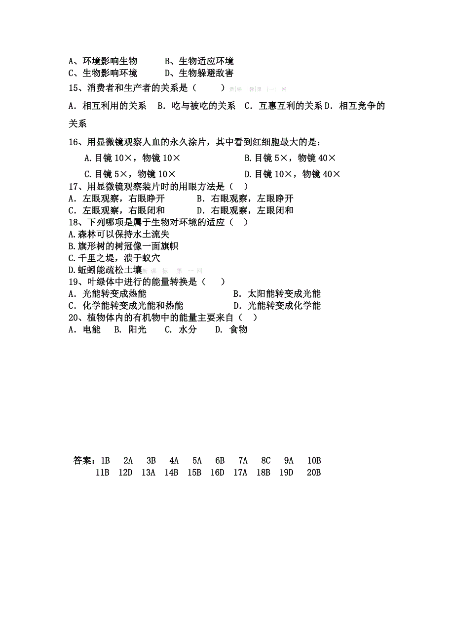 2013年最新苏科版七年级生物期中复习考试_选择题专项(1)附答案_第2页