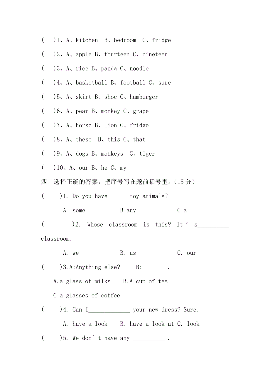 2014-2015年度译林版小学英语四年级上册期末试卷_第3页