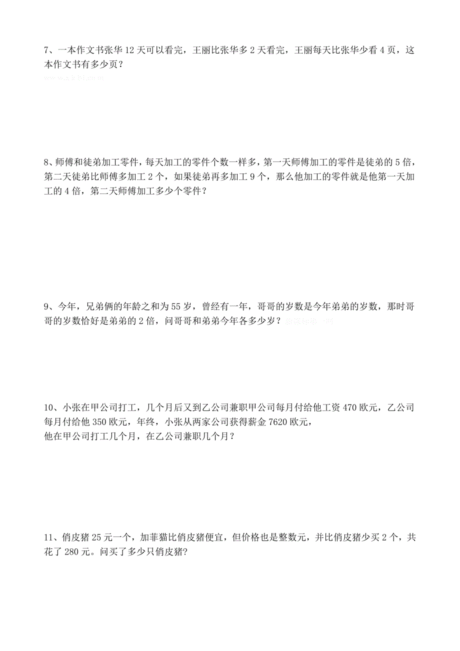 2012年苏教版六年级数学上册拓展练习题1-6单元_第3页