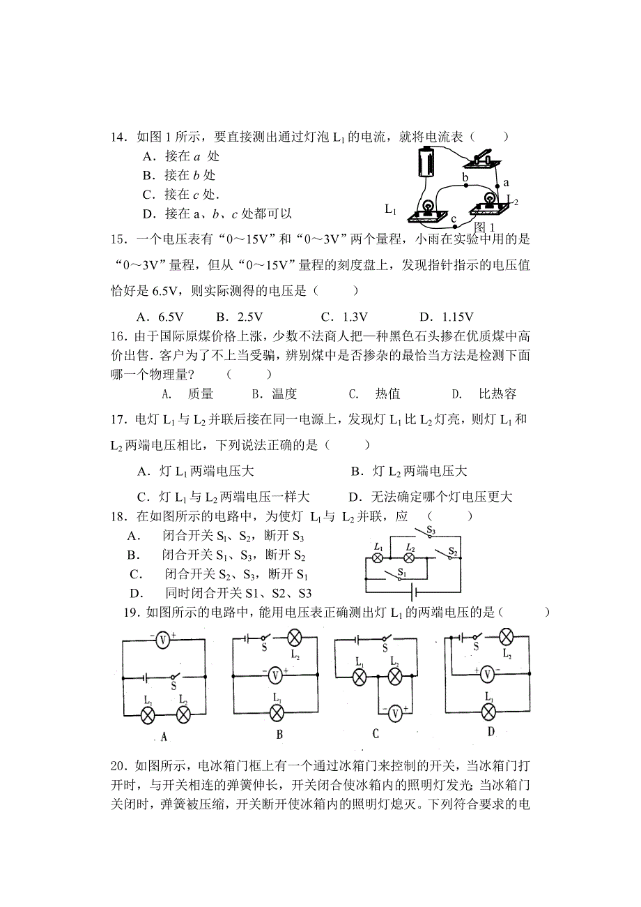 2011九物_第3页