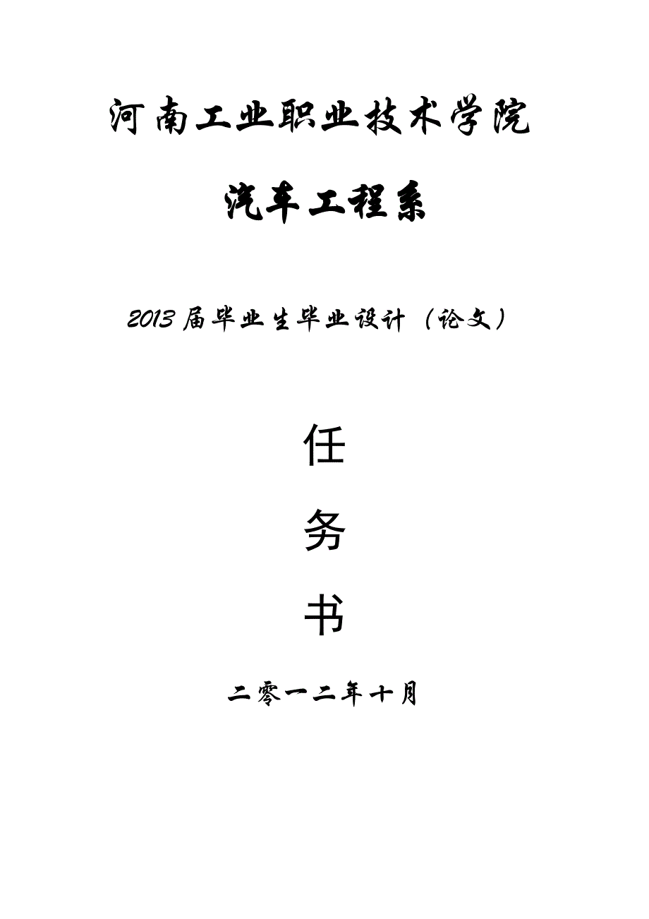 汽车4S店经营模式的分析与对策_第2页