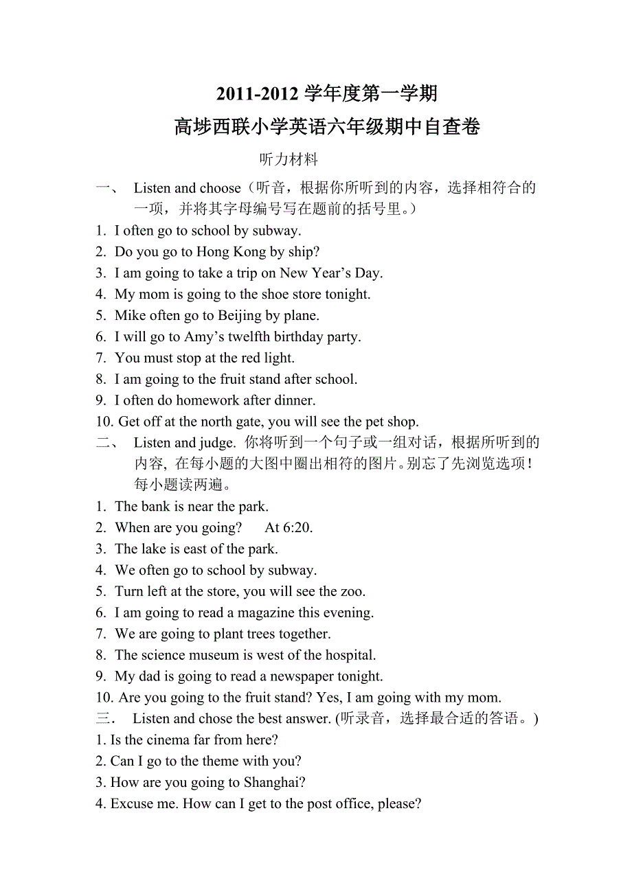 2011-2012六年级英语上册期中考试题及答案2011102515565659_第1页