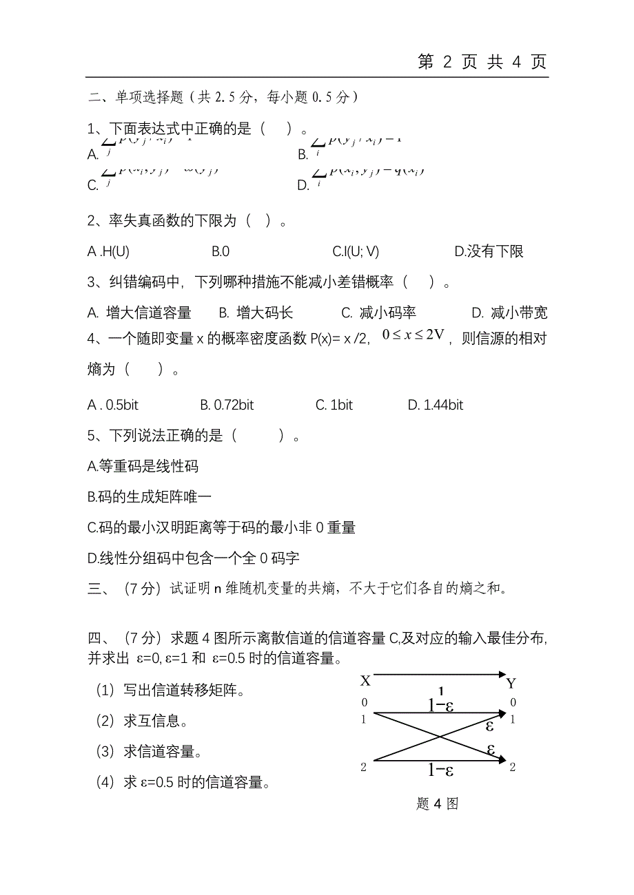 空军招收飞行学员报名表正面_第2页