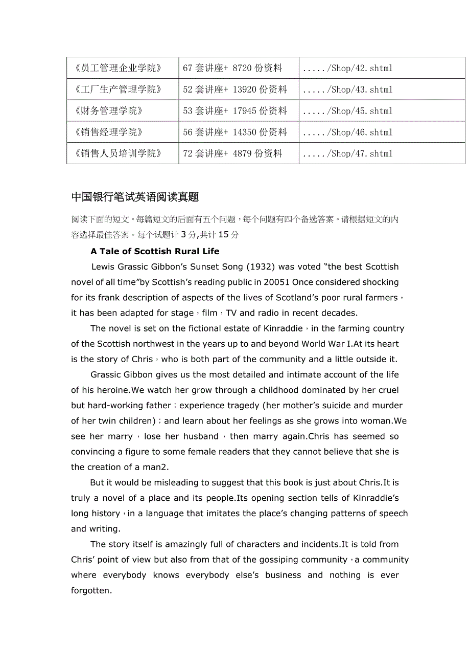 中国银行笔试之英语阅读真题_第2页